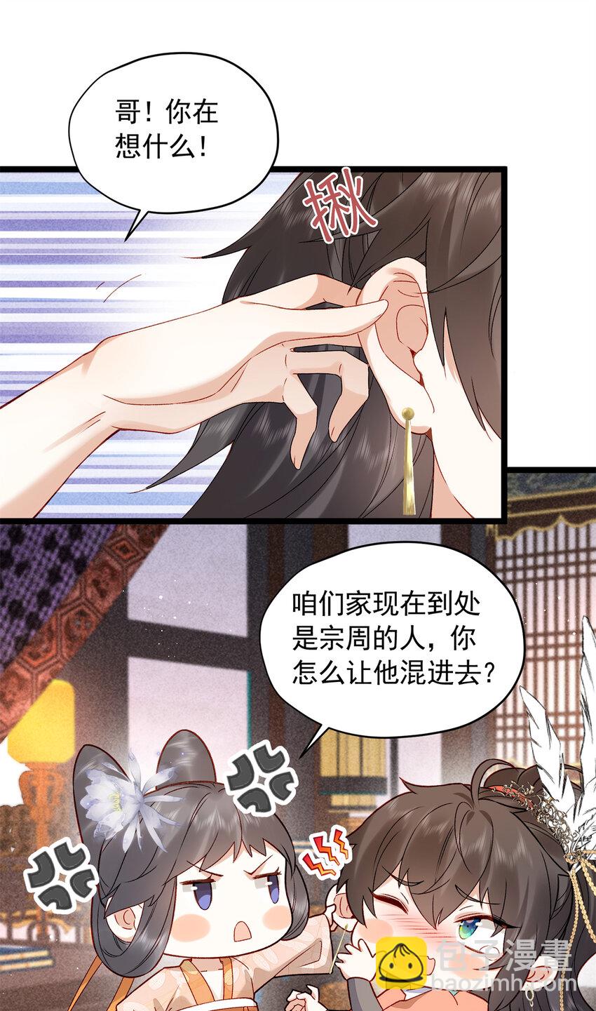 18 带你离开这里！(1/2)-第18话