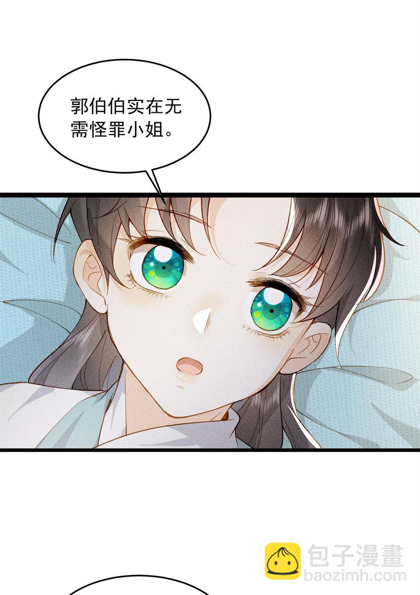 02 为什么让我女扮男装？-第2话