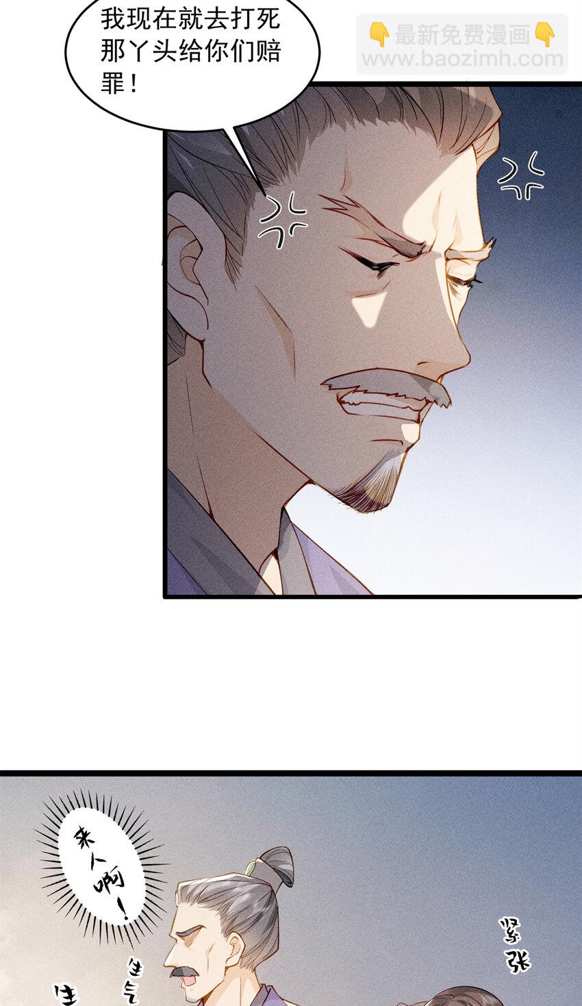 02 为什么让我女扮男装？-第2话