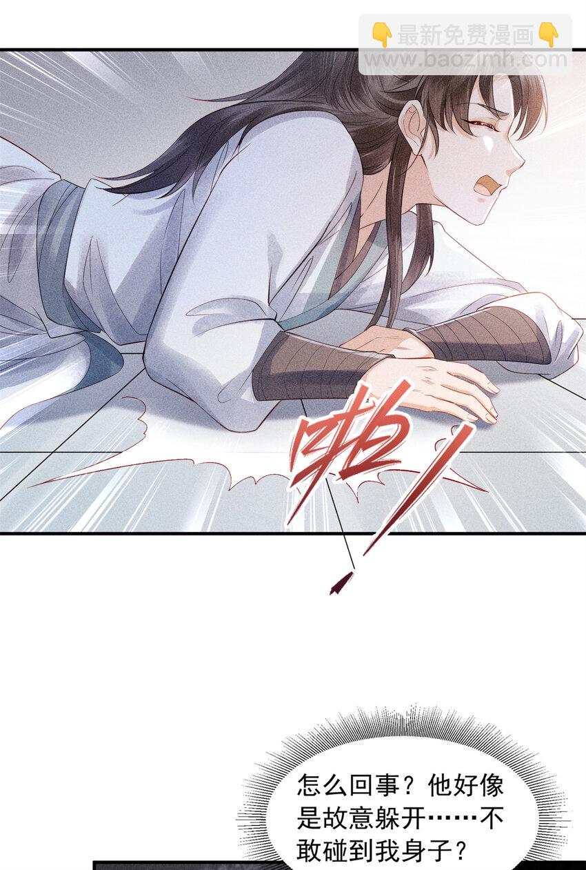 02 为什么让我女扮男装？-第2话