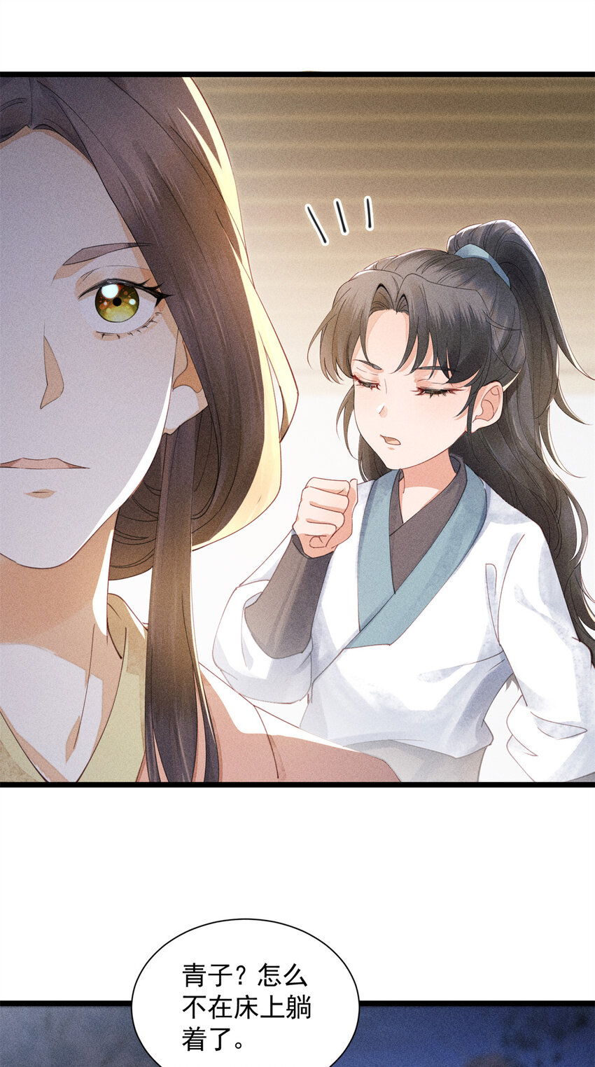 02 为什么让我女扮男装？-第2话