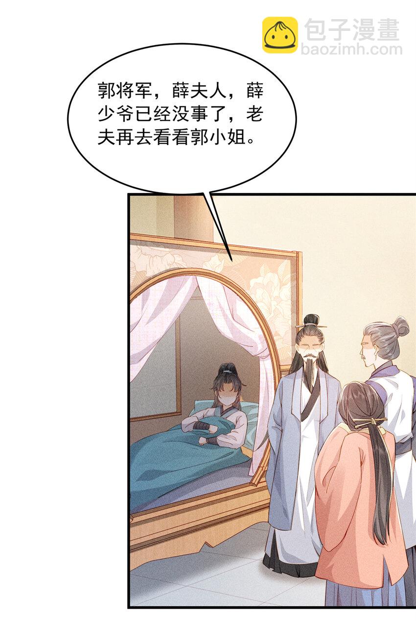 02 为什么让我女扮男装？-第2话