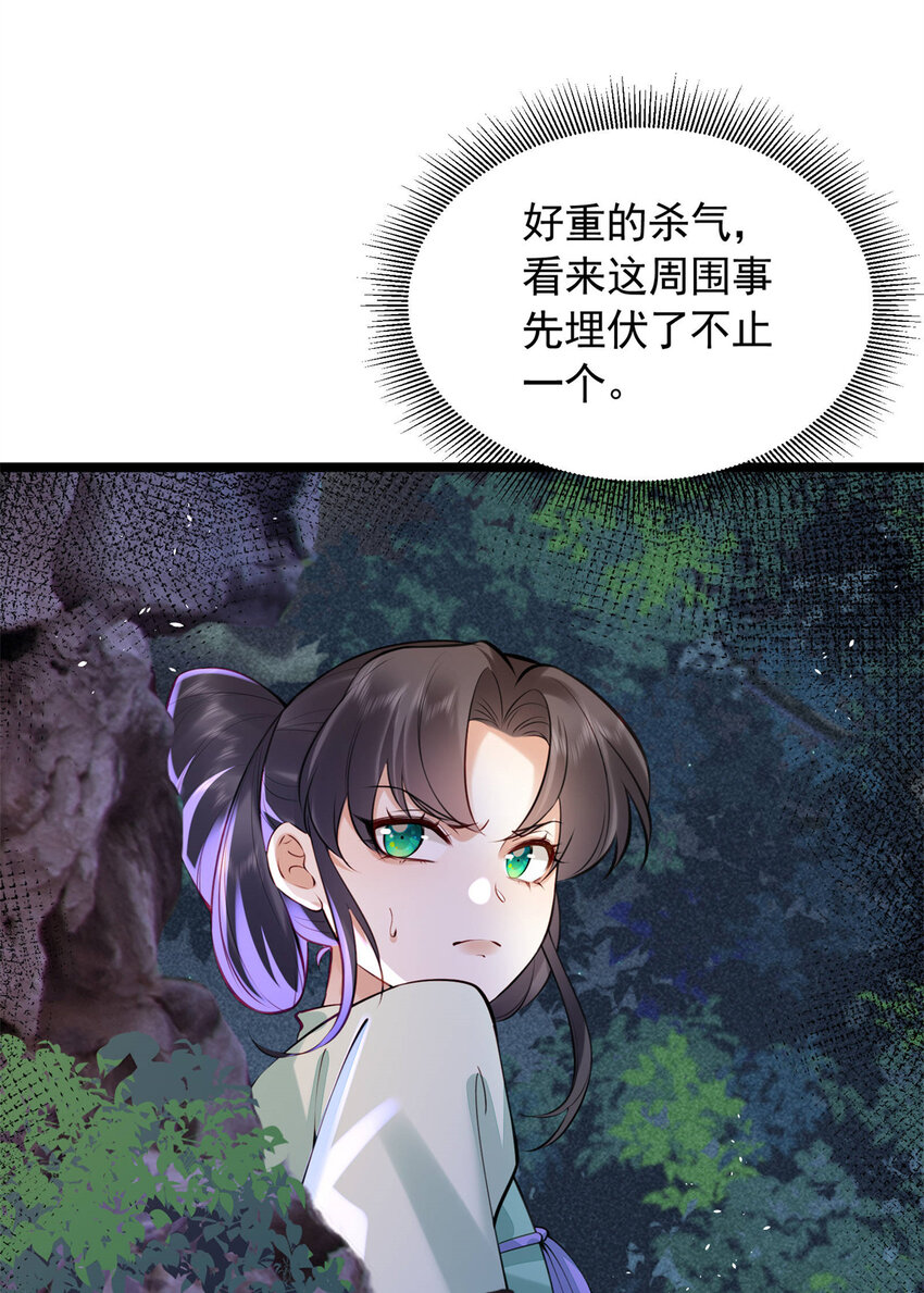 20 你杀人了！(1/2)-第20话