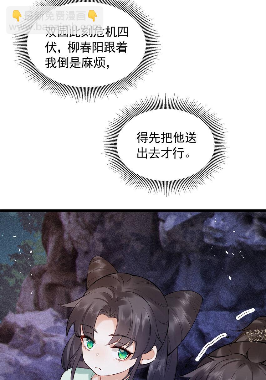 20 你杀人了！(1/2)-第20话