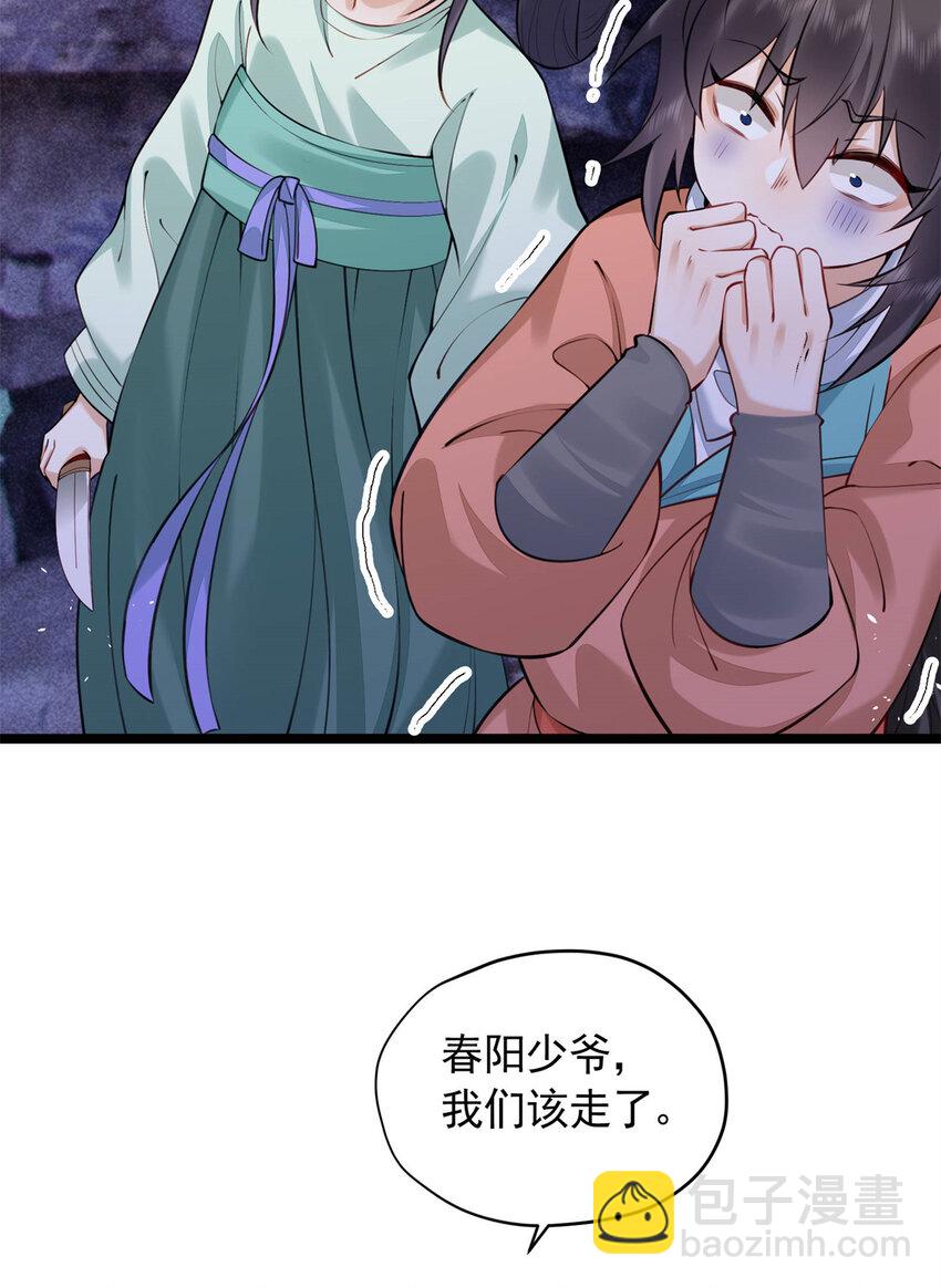 20 你杀人了！(1/2)-第20话