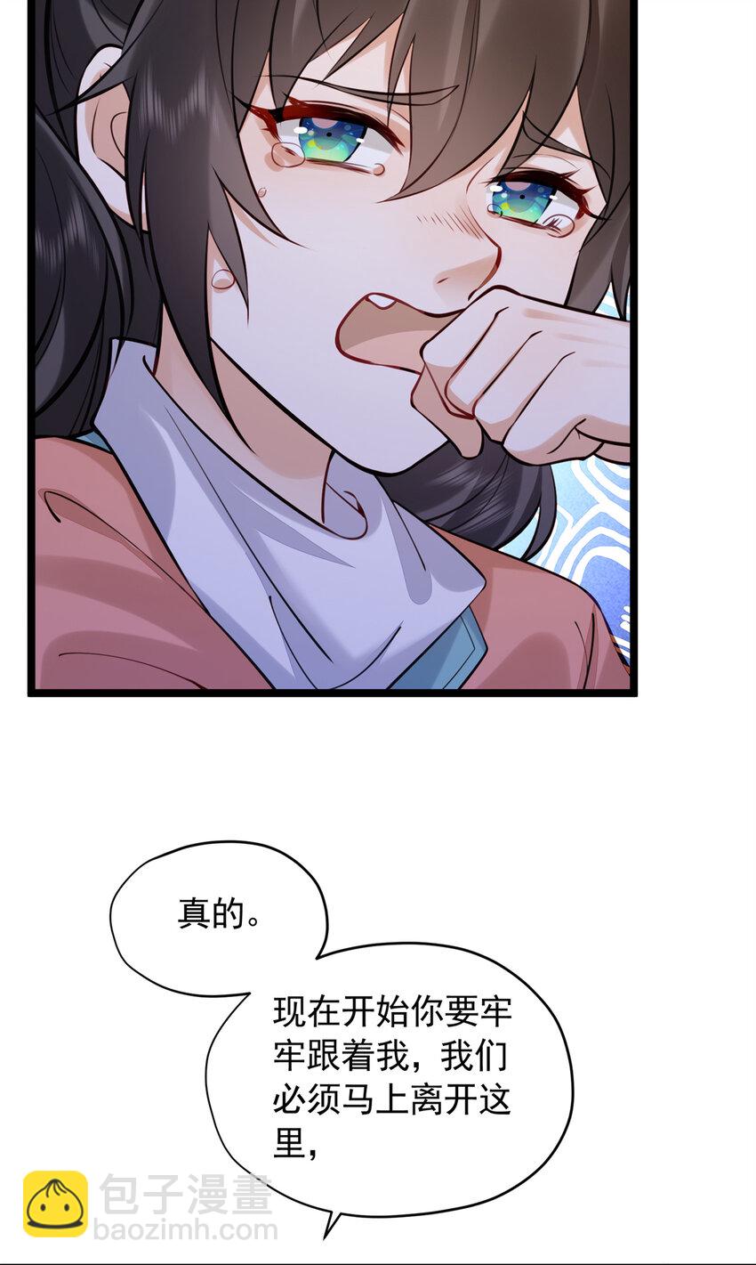 20 你杀人了！(1/2)-第20话