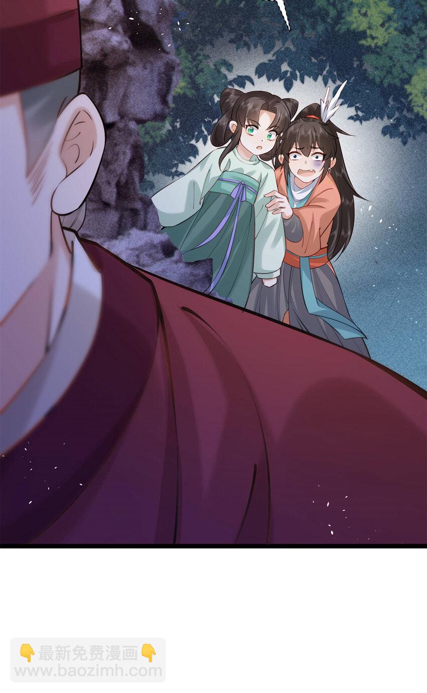 20 你杀人了！(1/2)-第20话