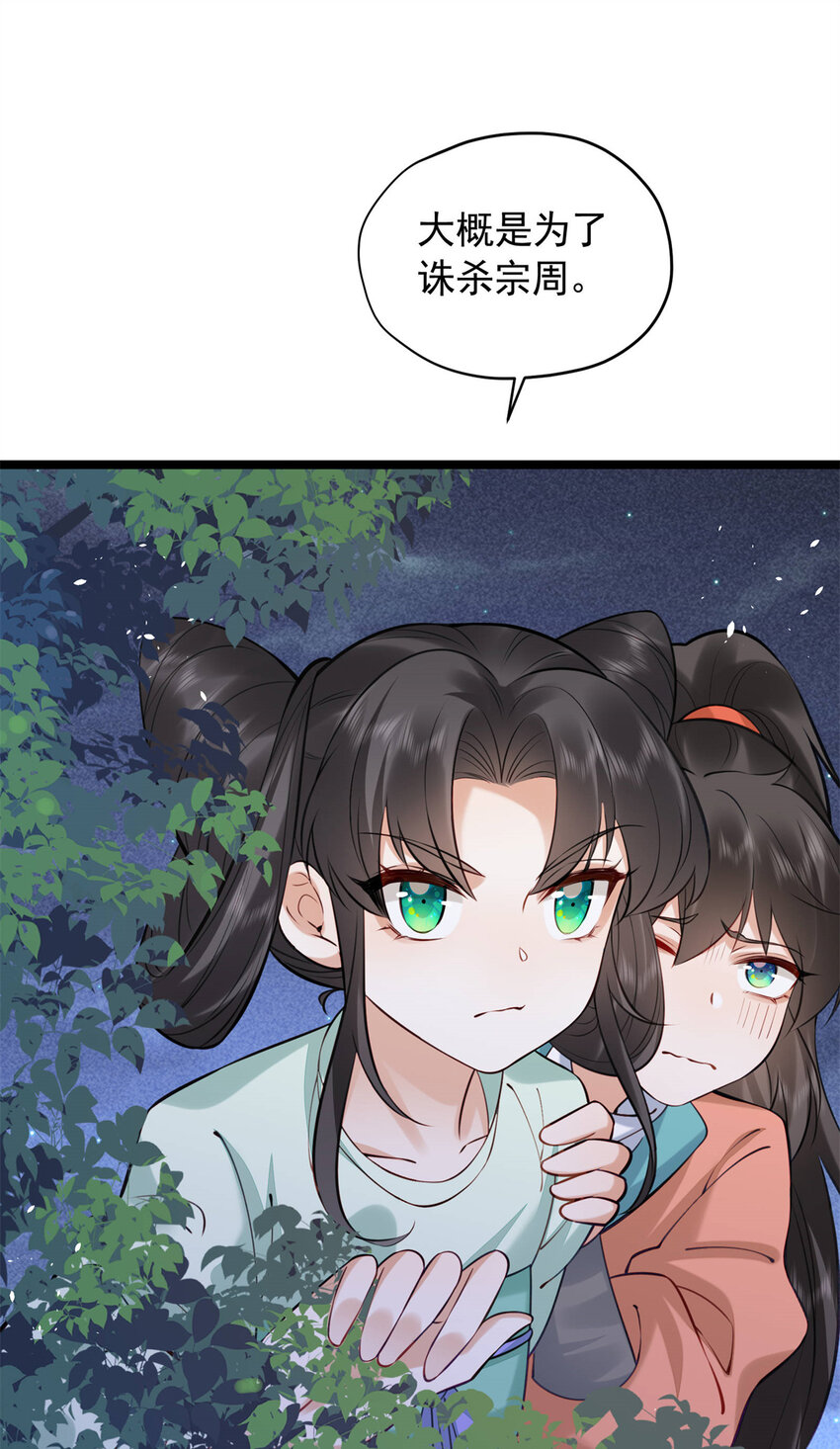 20 你杀人了！(1/2)-第20话