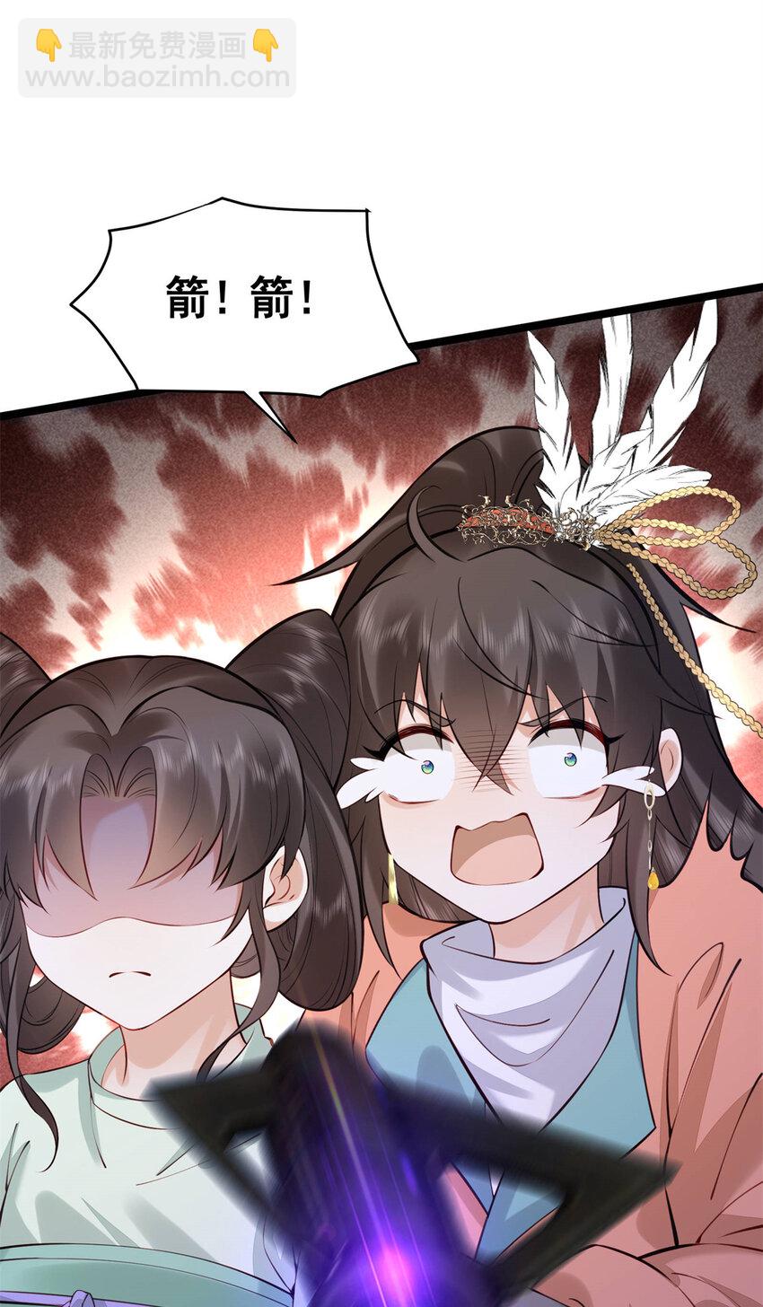 20 你杀人了！(1/2)-第20话