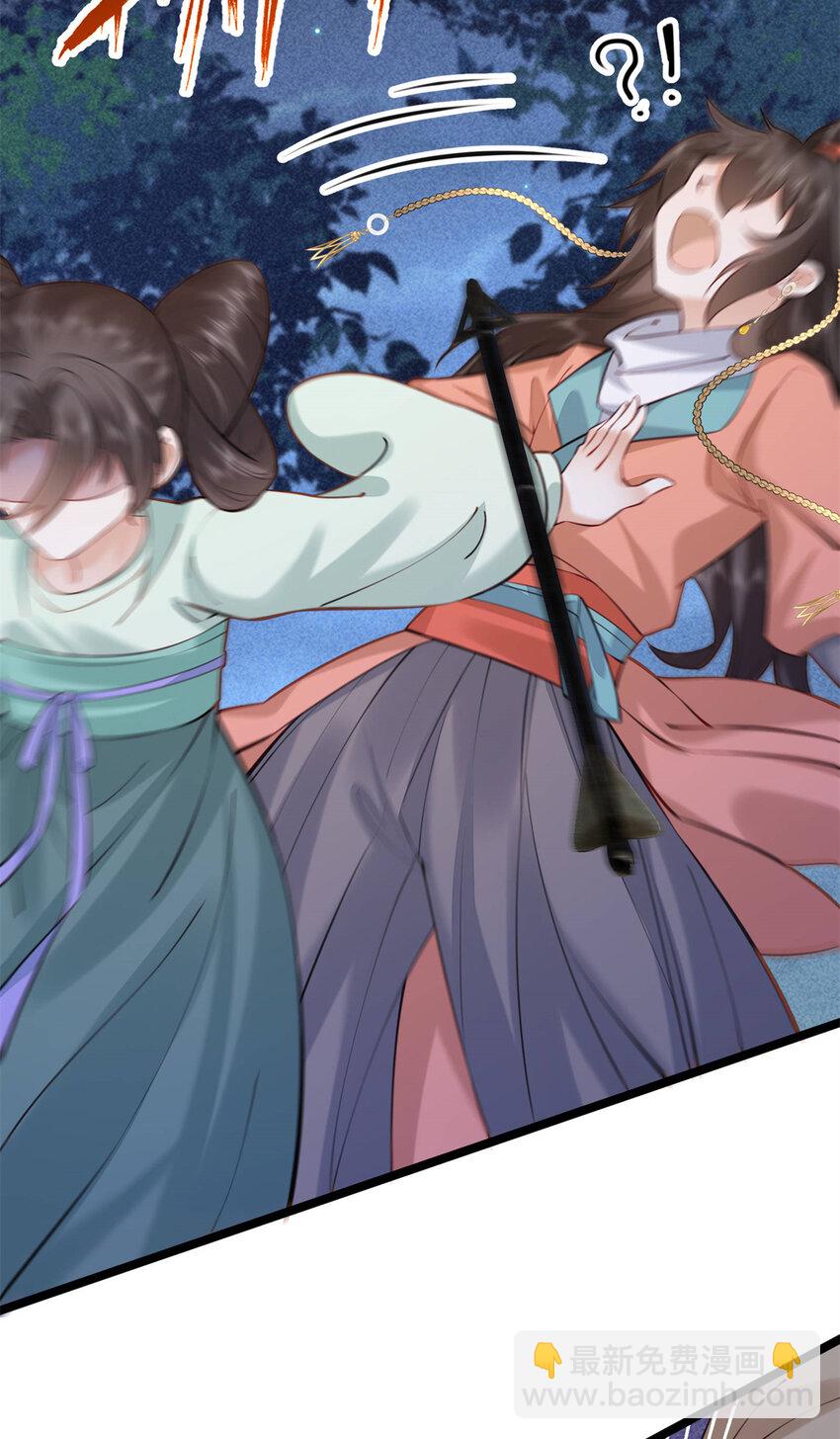 20 你杀人了！(1/2)-第20话