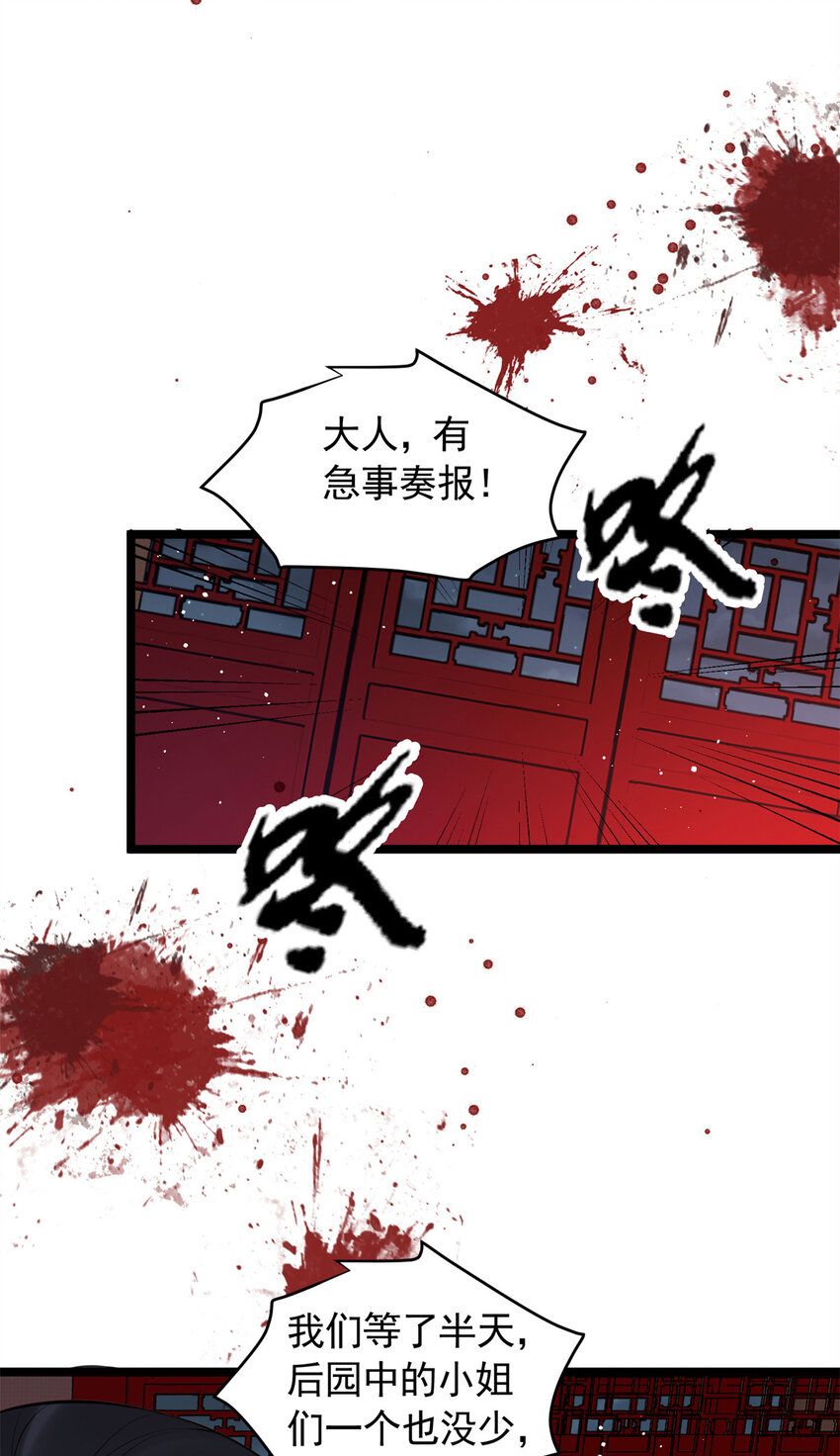 22 春阳，接下来靠你了(1/2)-第22话