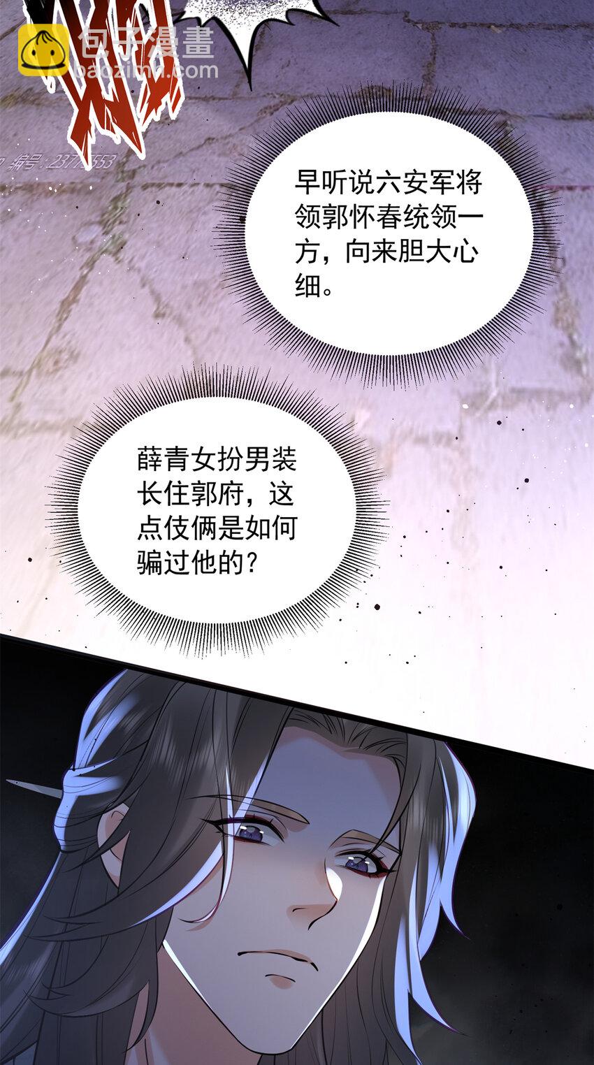 22 春阳，接下来靠你了(1/2)-第22话