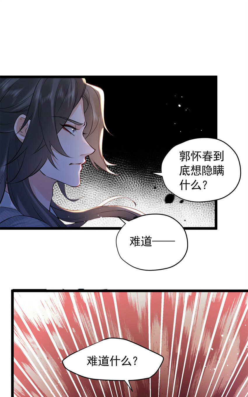 22 春阳，接下来靠你了(1/2)-第22话