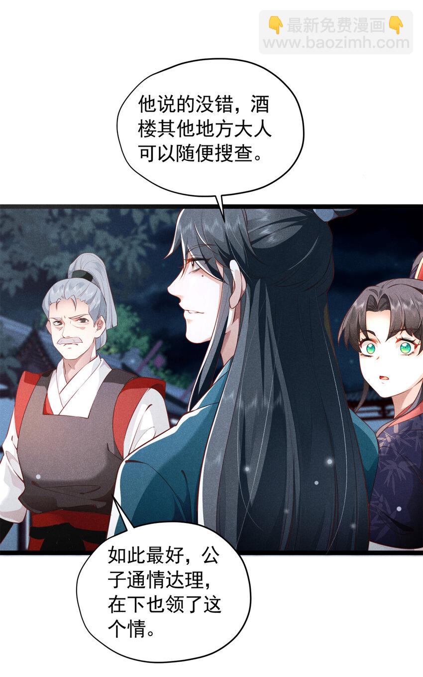 24 自残(1/2)-第24话