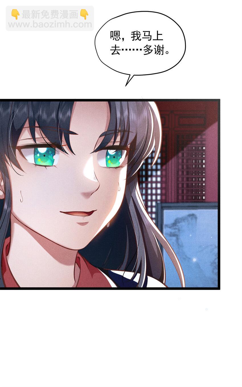 24 自残(1/2)-第24话