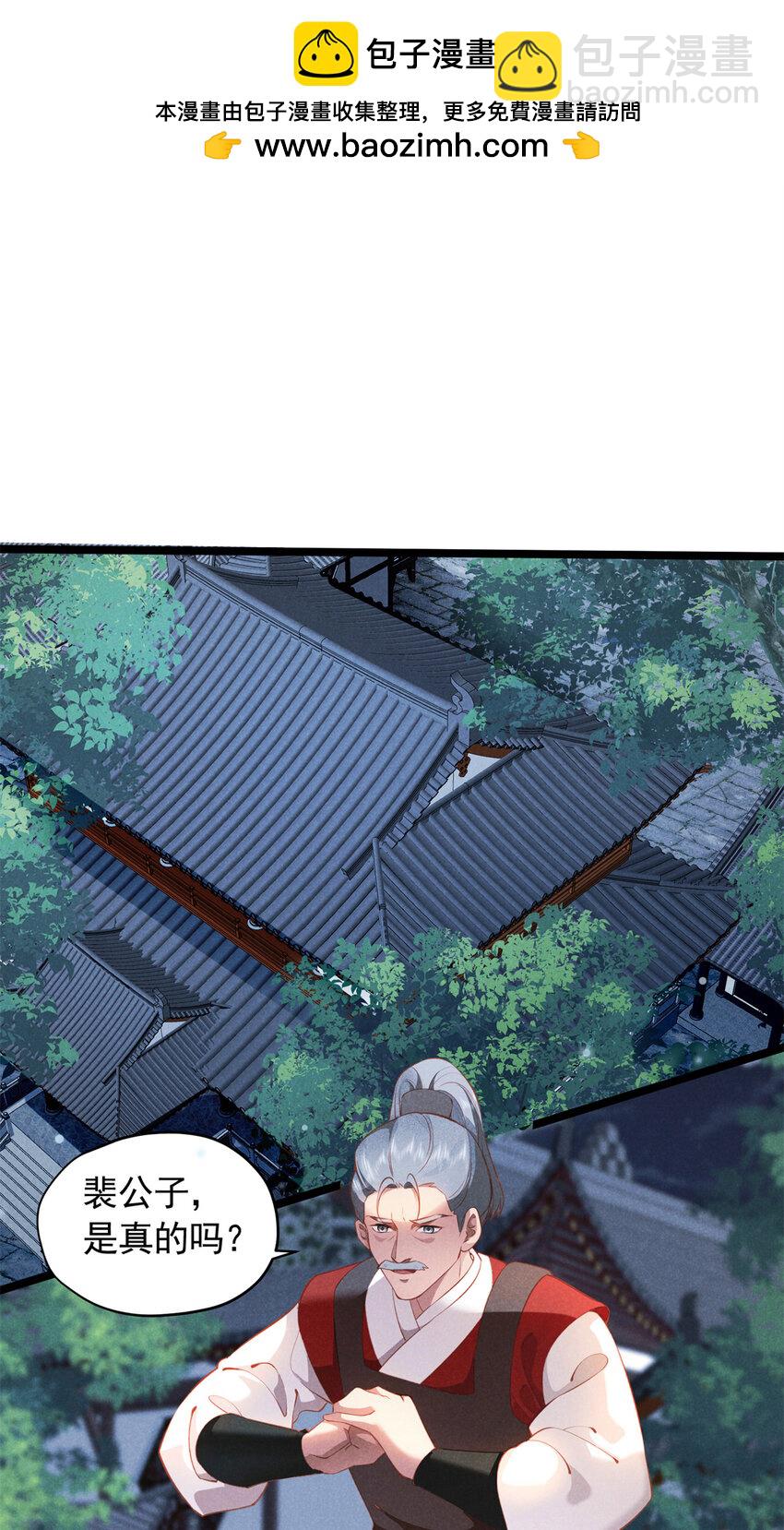 24 自残(1/2)-第24话