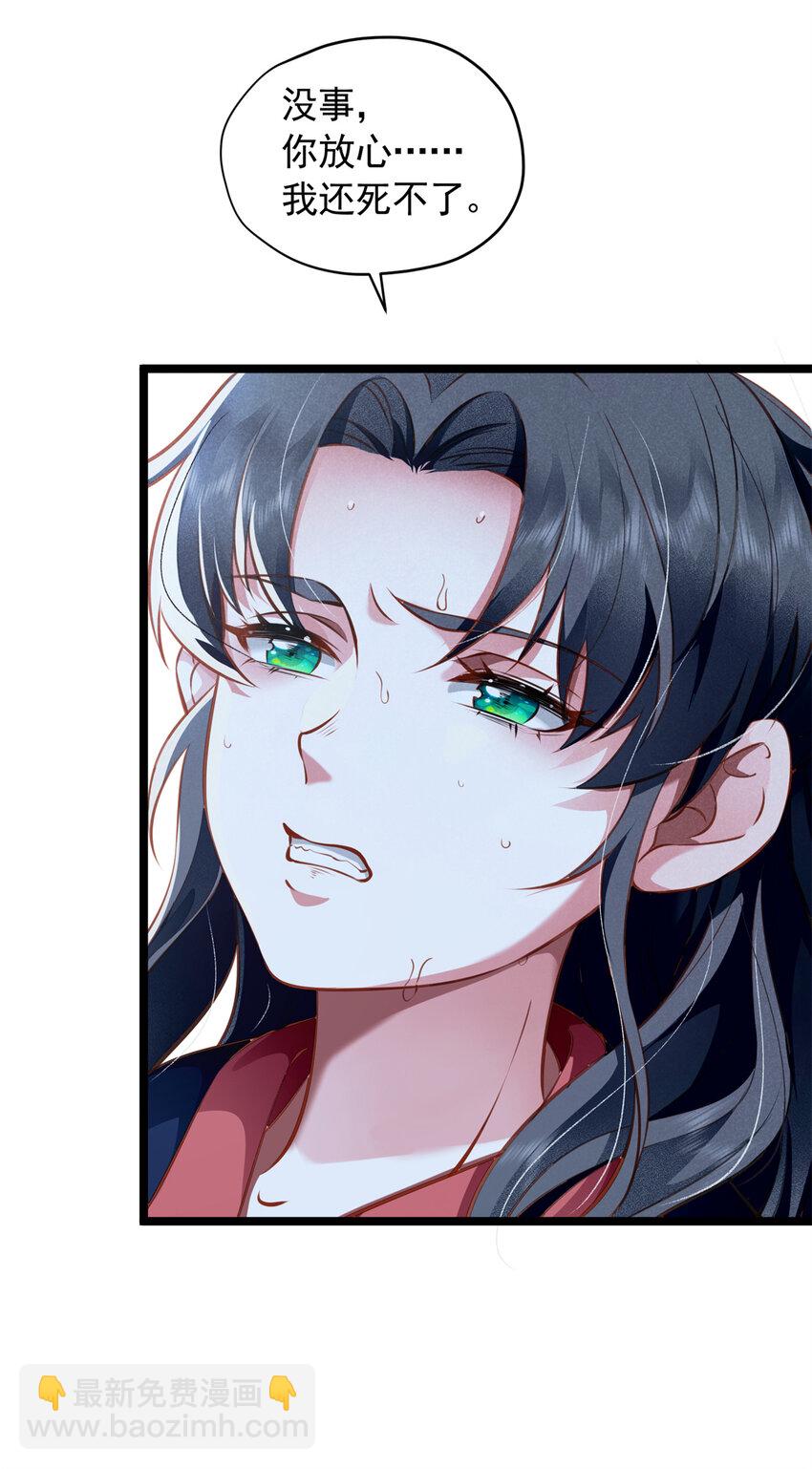 24 自残(1/2)-第24话