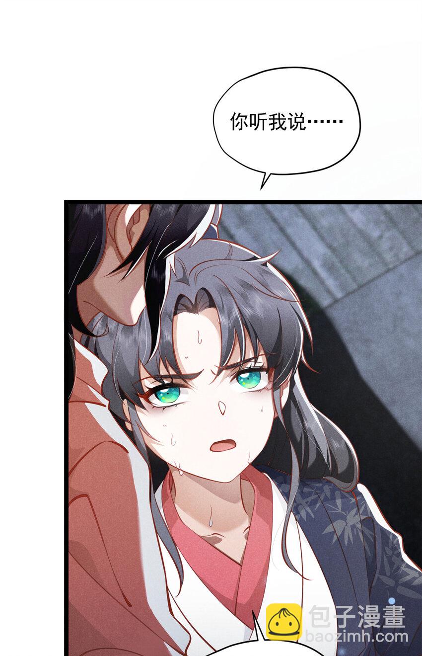 24 自残(1/2)-第24话