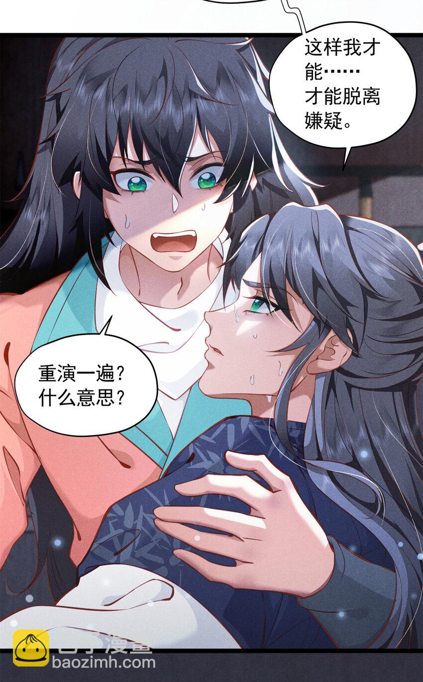 24 自残(1/2)-第24话