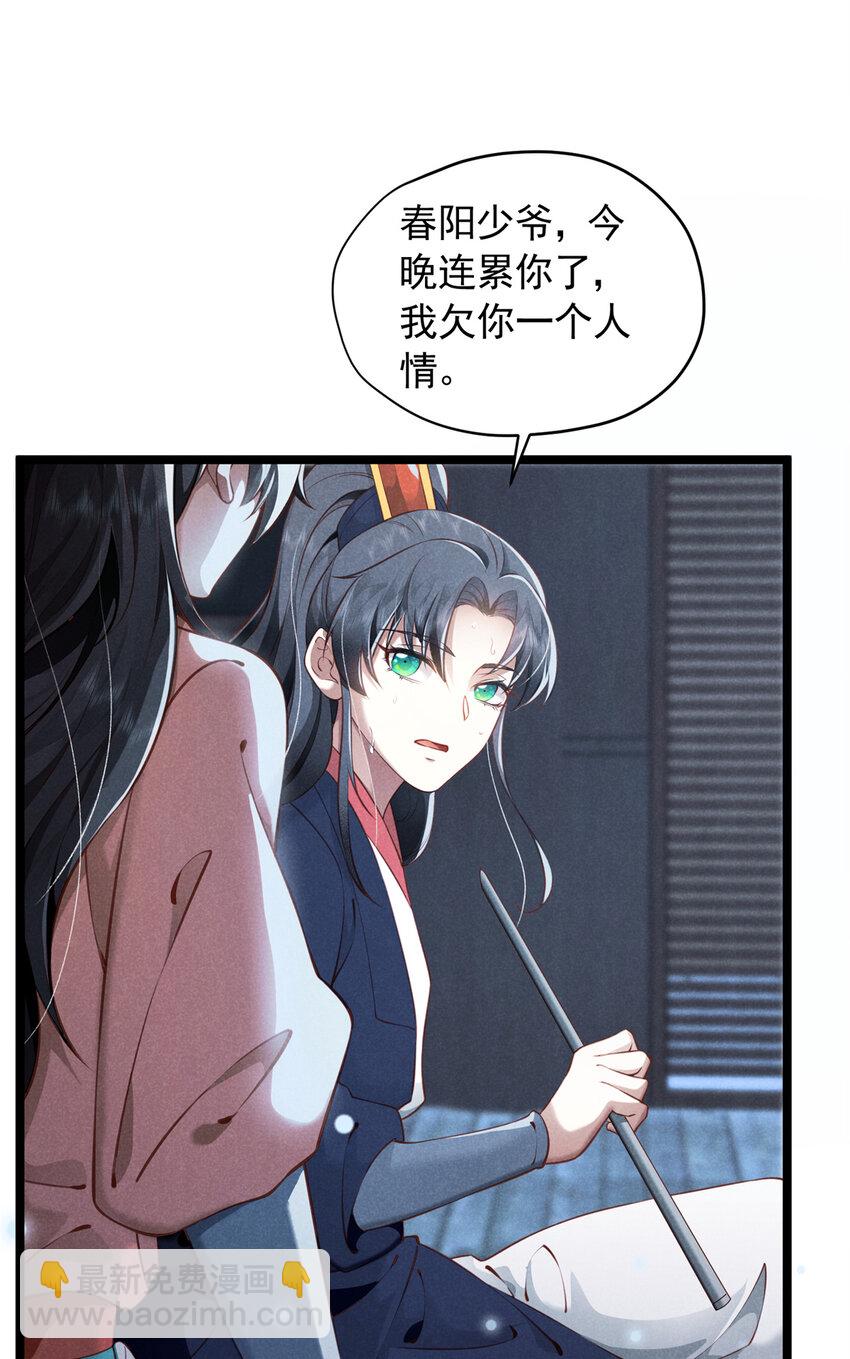 24 自残(1/2)-第24话