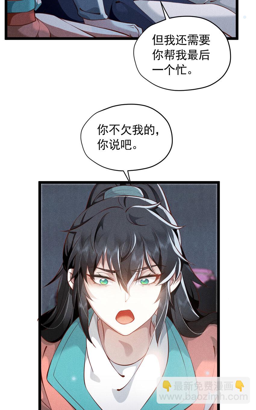 24 自残(1/2)-第24话