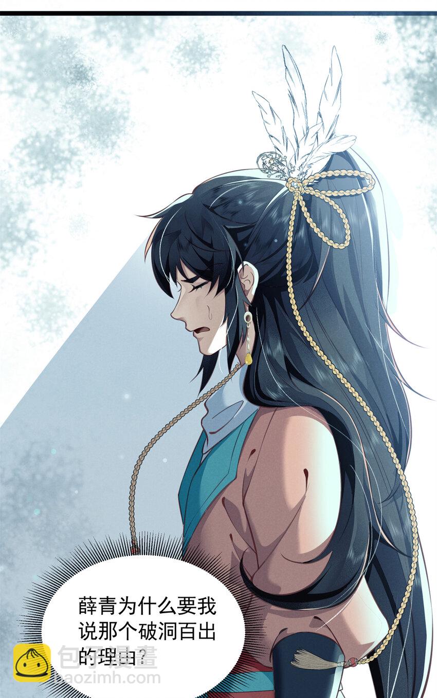 24 自残(1/2)-第24话