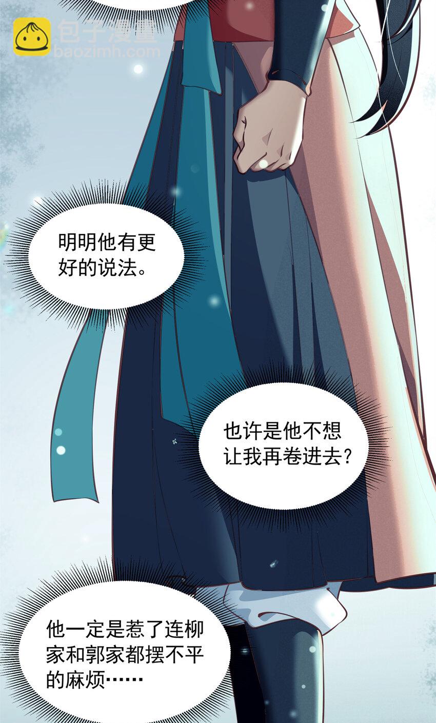 24 自残(1/2)-第24话