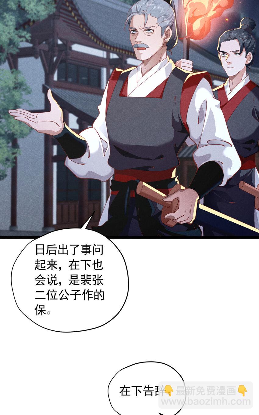 24 自残(1/2)-第24话