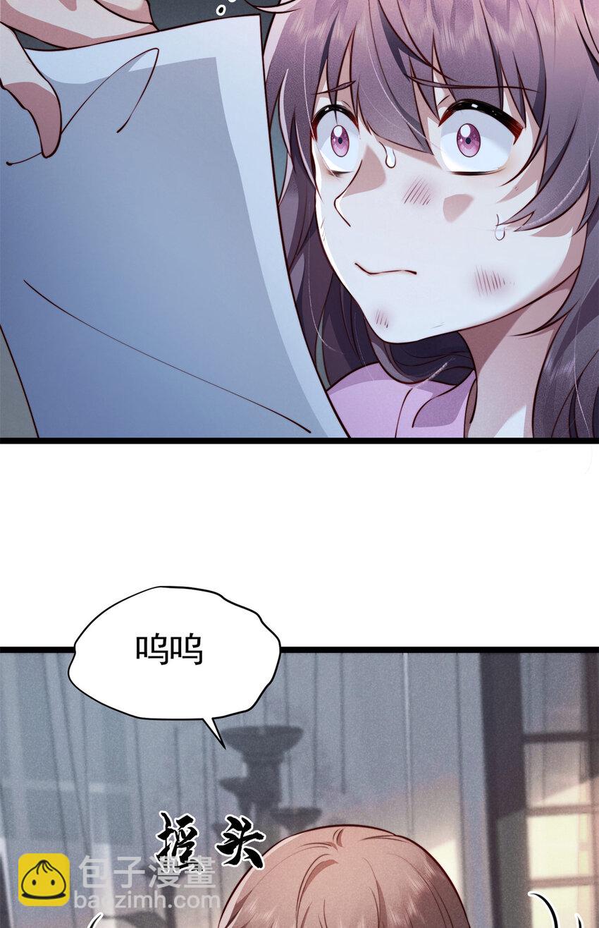 26 这份恩情我用命来还(1/2)-第26话