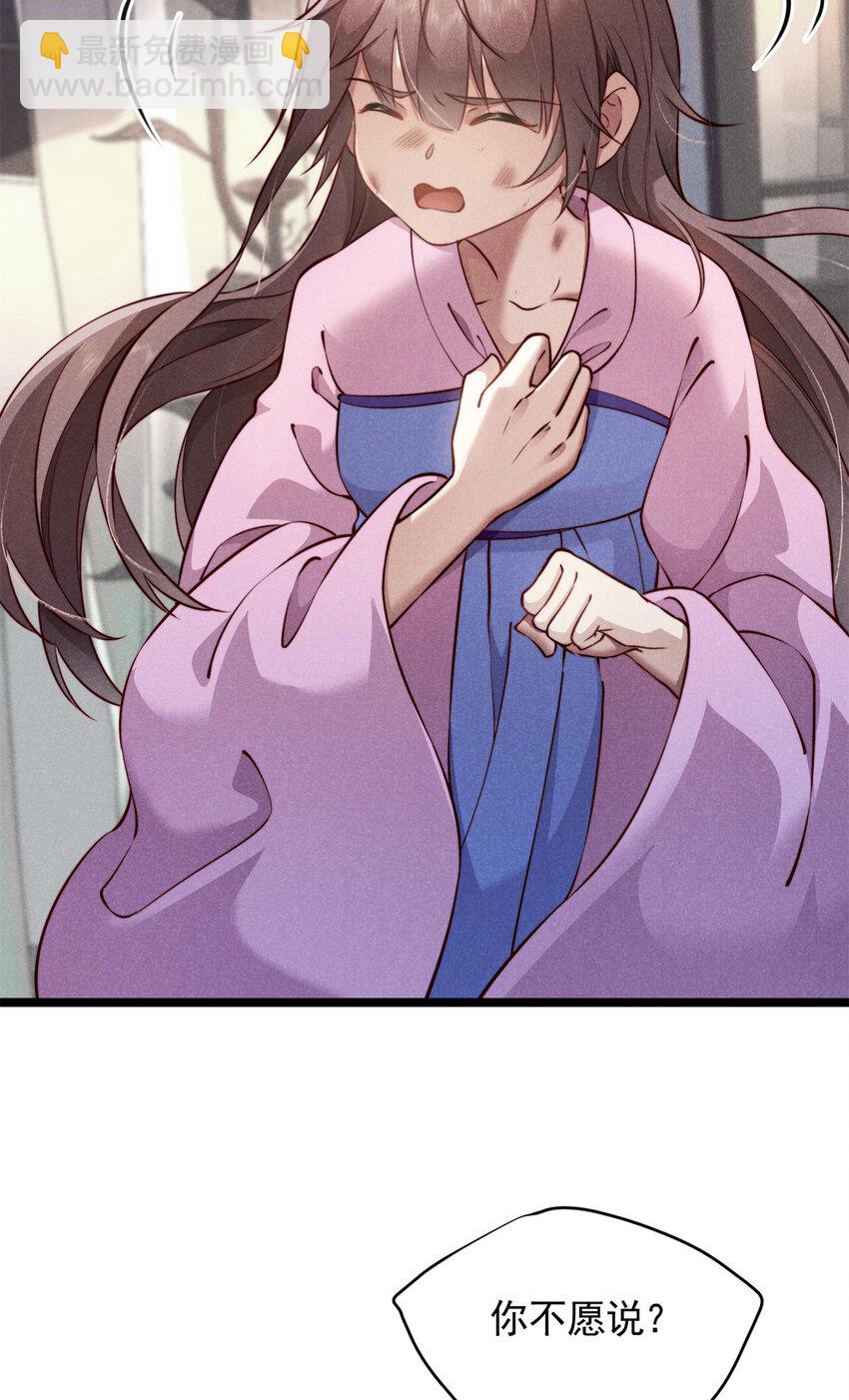 26 这份恩情我用命来还(1/2)-第26话