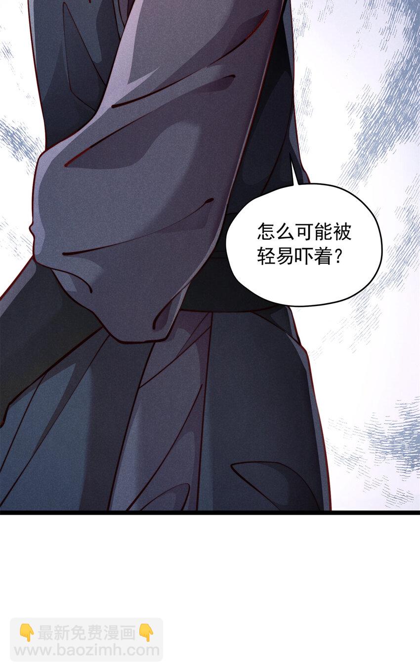 26 这份恩情我用命来还(1/2)-第26话