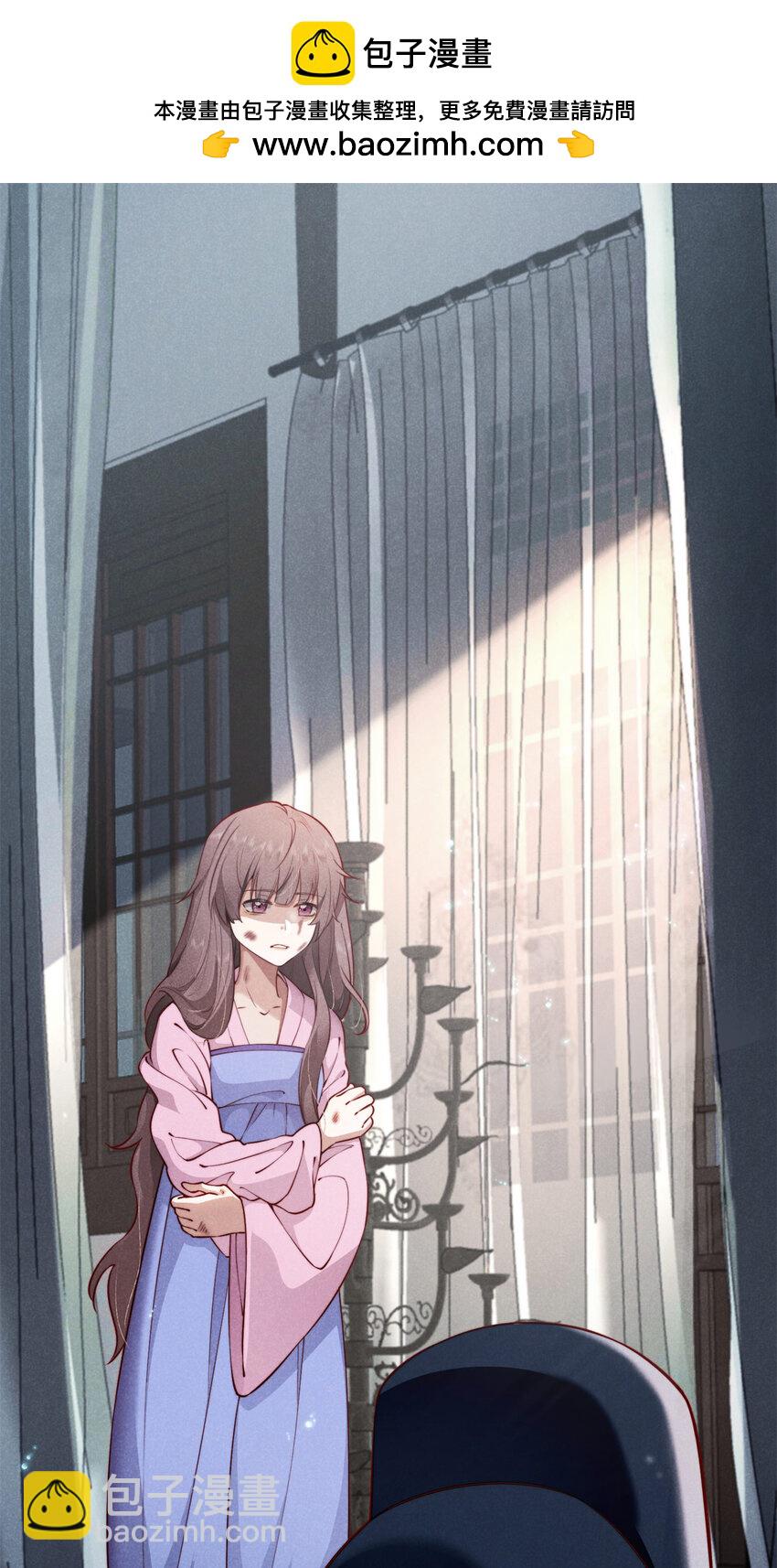 26 这份恩情我用命来还(1/2)-第26话