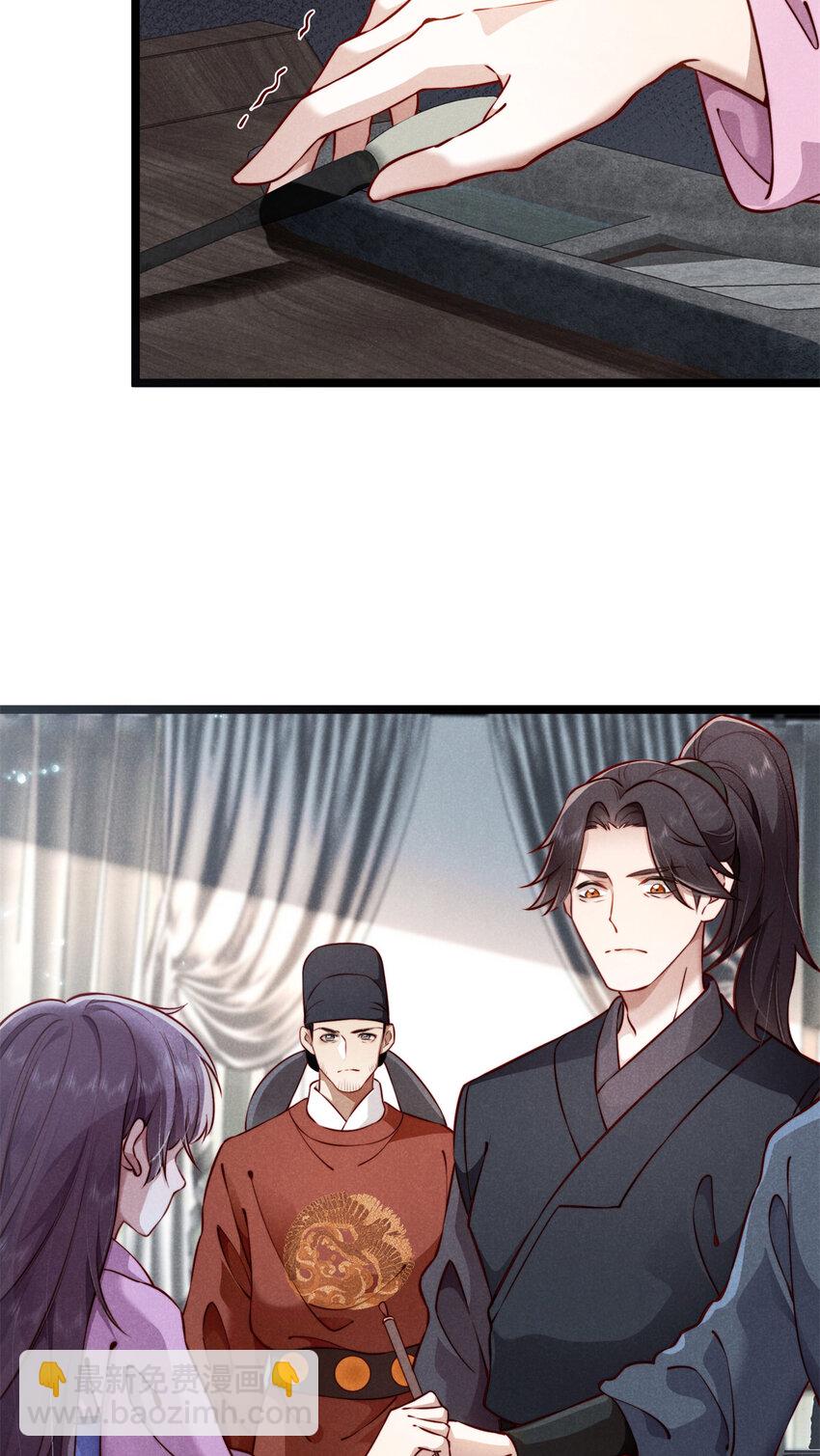 26 这份恩情我用命来还(1/2)-第26话