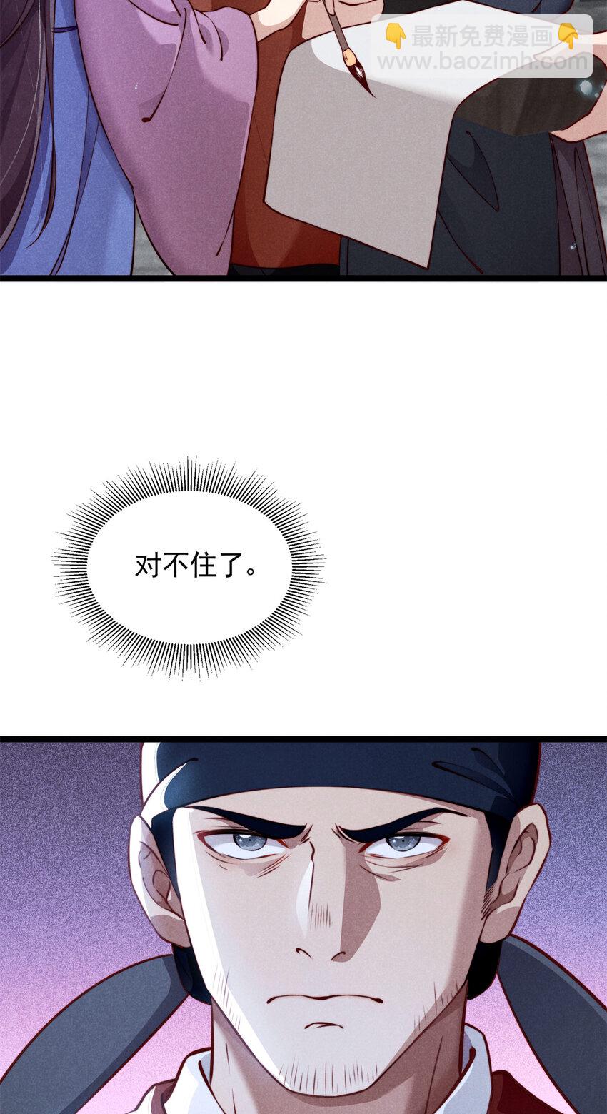 26 这份恩情我用命来还(1/2)-第26话