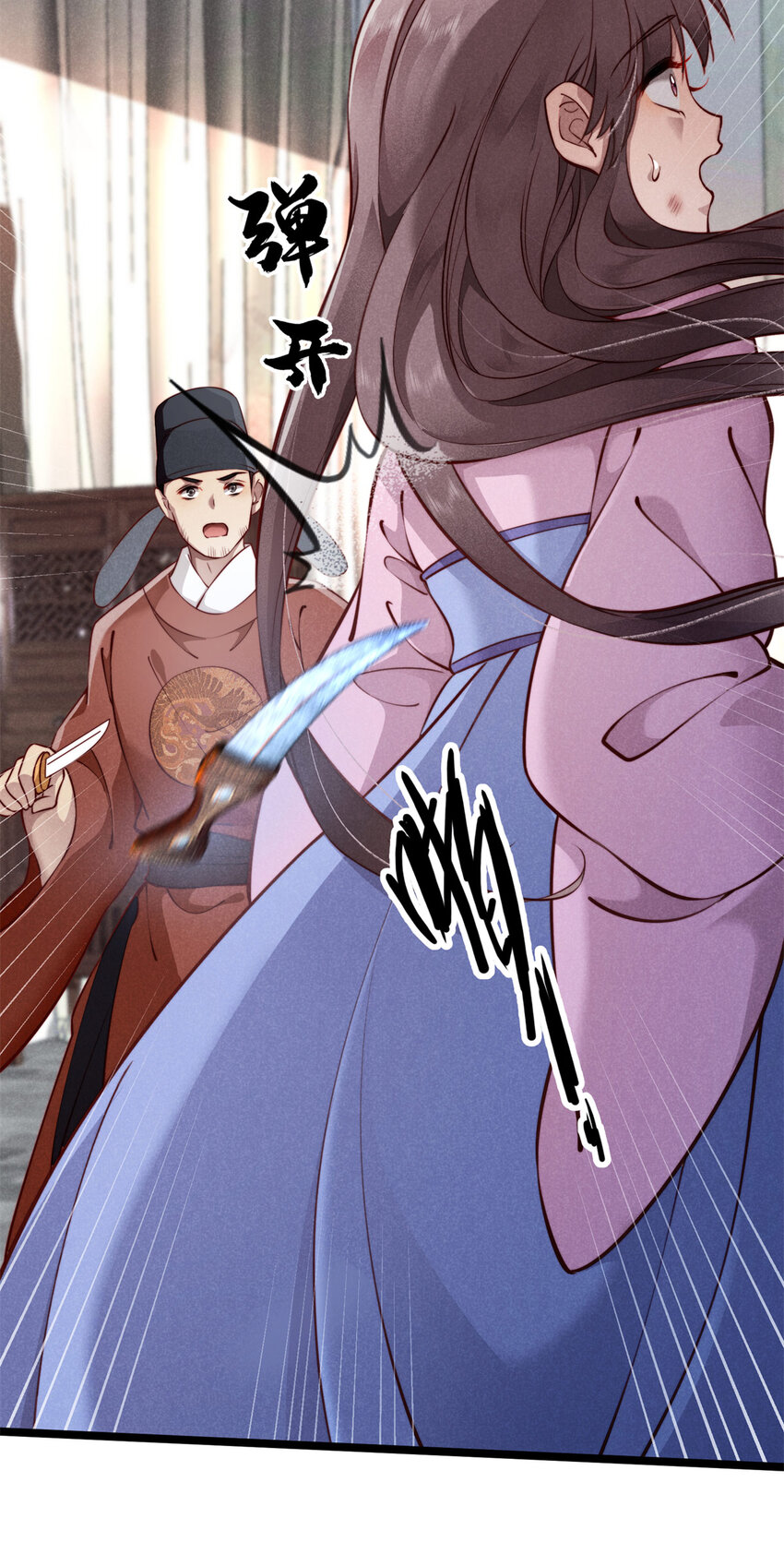 26 这份恩情我用命来还(1/2)-第26话