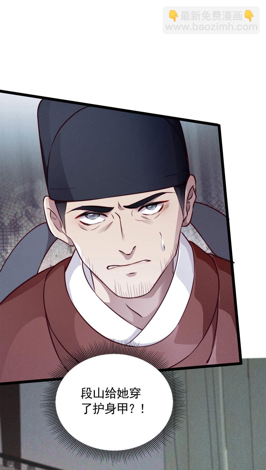 26 这份恩情我用命来还(1/2)-第26话