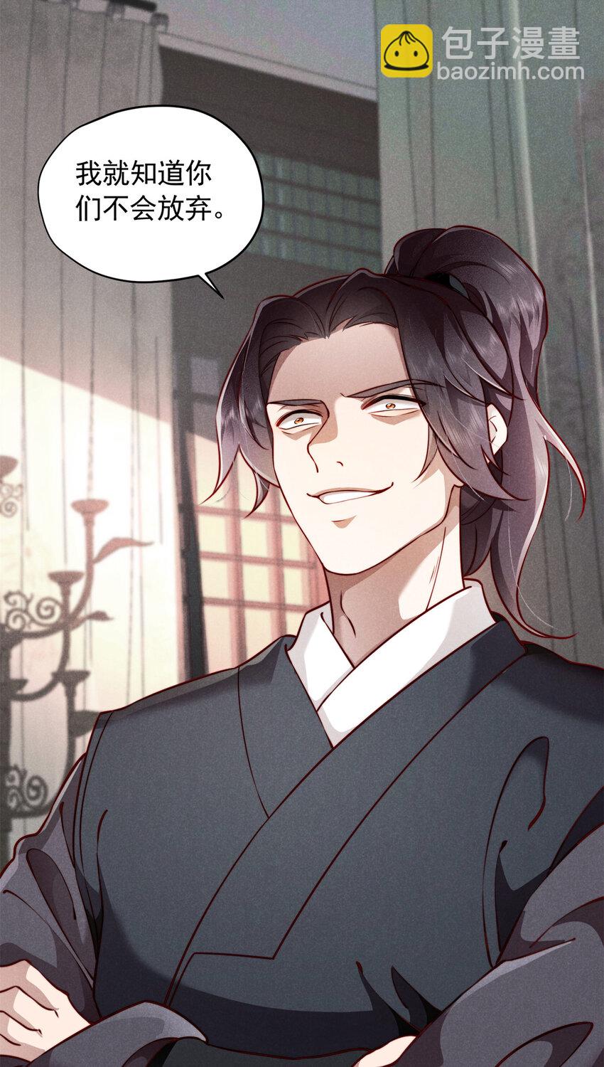 26 这份恩情我用命来还(1/2)-第26话