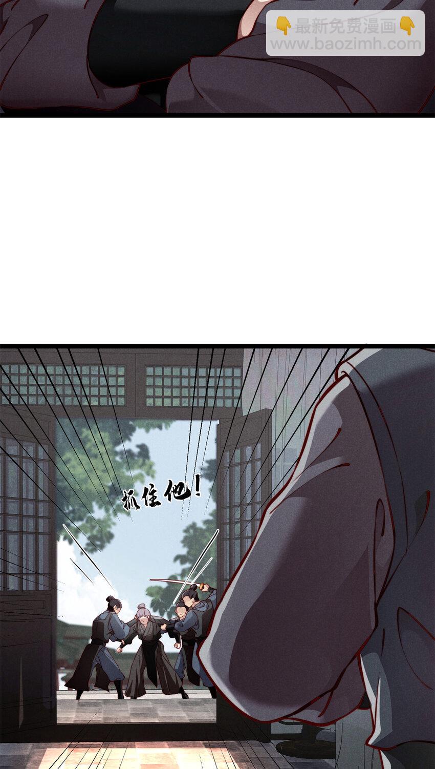 26 这份恩情我用命来还(1/2)-第26话