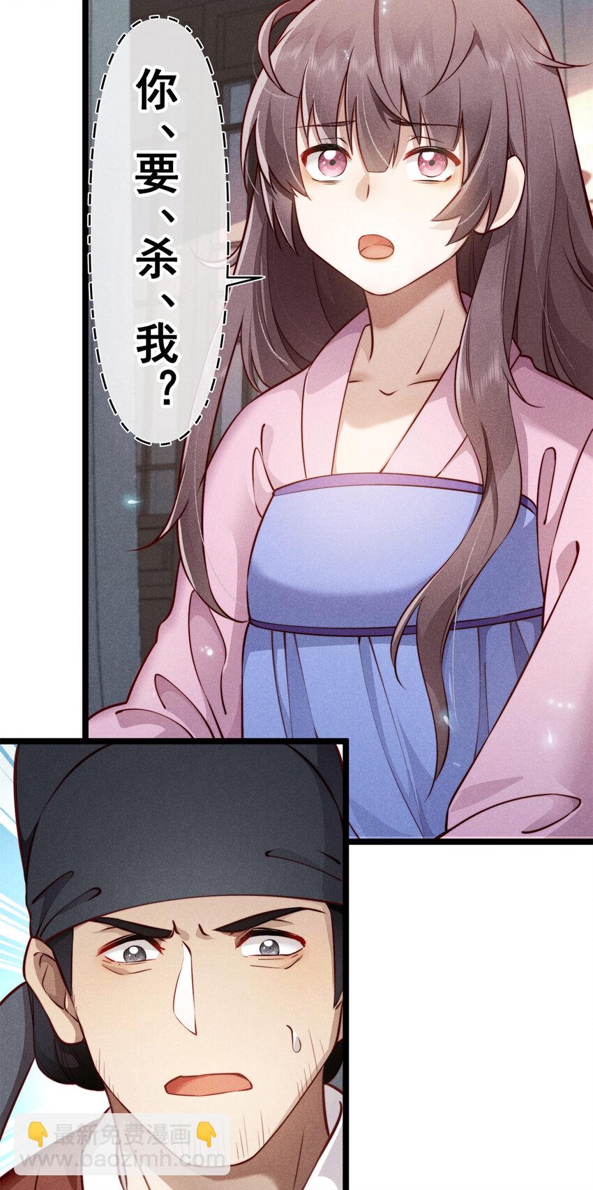 26 这份恩情我用命来还(1/2)-第26话