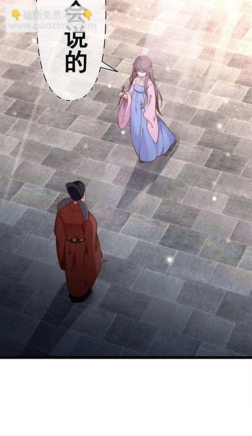 26 这份恩情我用命来还(1/2)-第26话