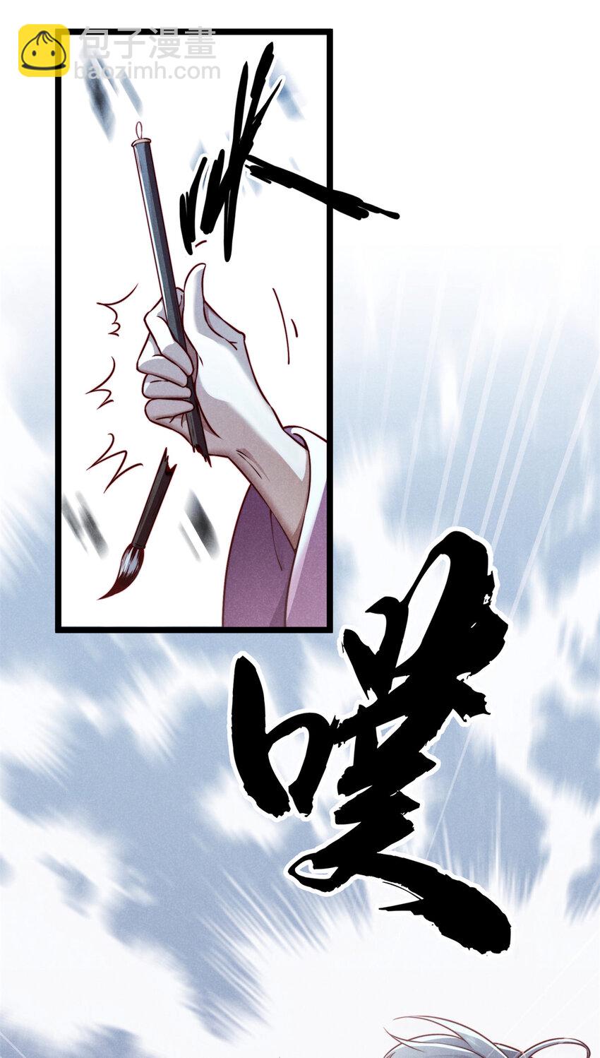 26 这份恩情我用命来还(1/2)-第26话