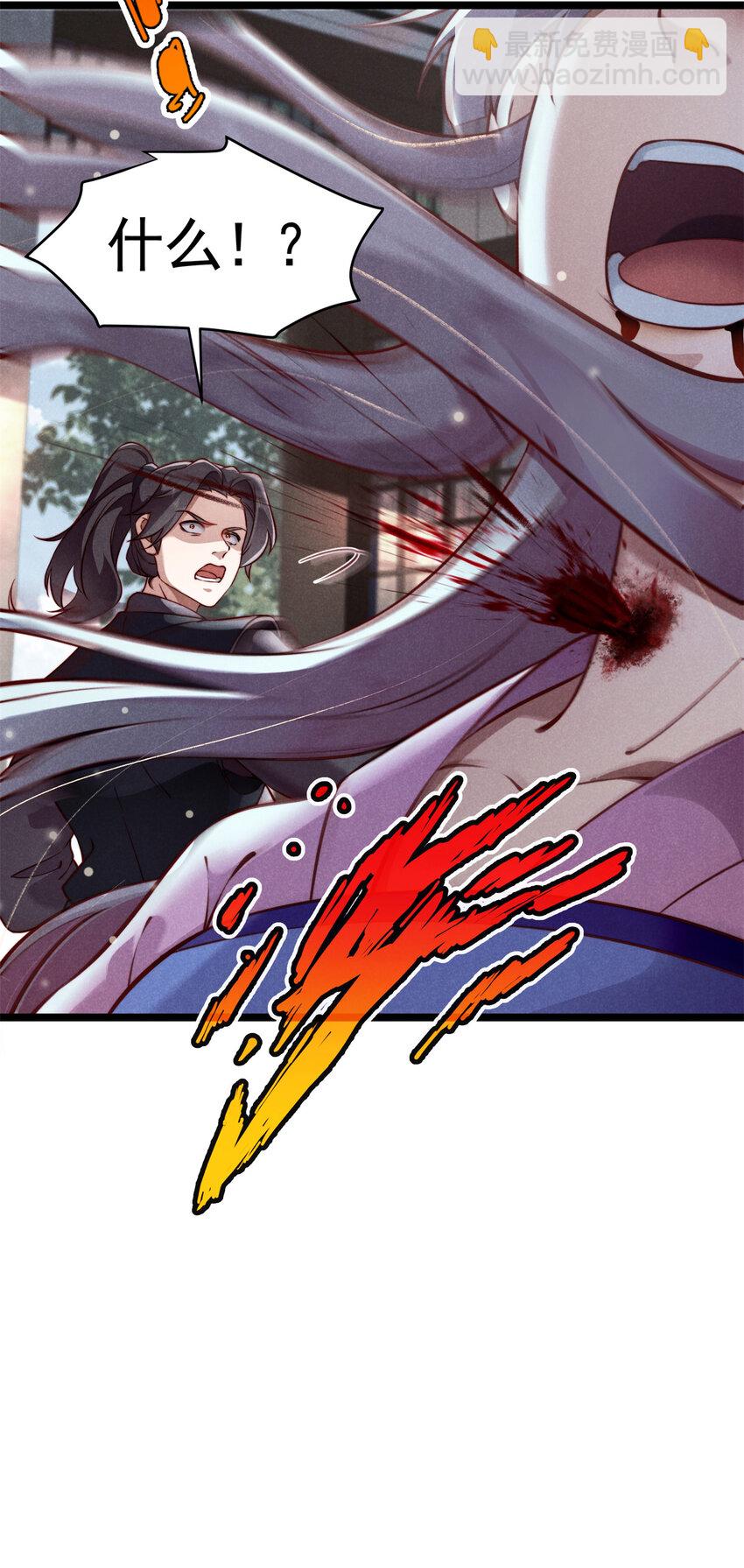 26 这份恩情我用命来还(1/2)-第26话