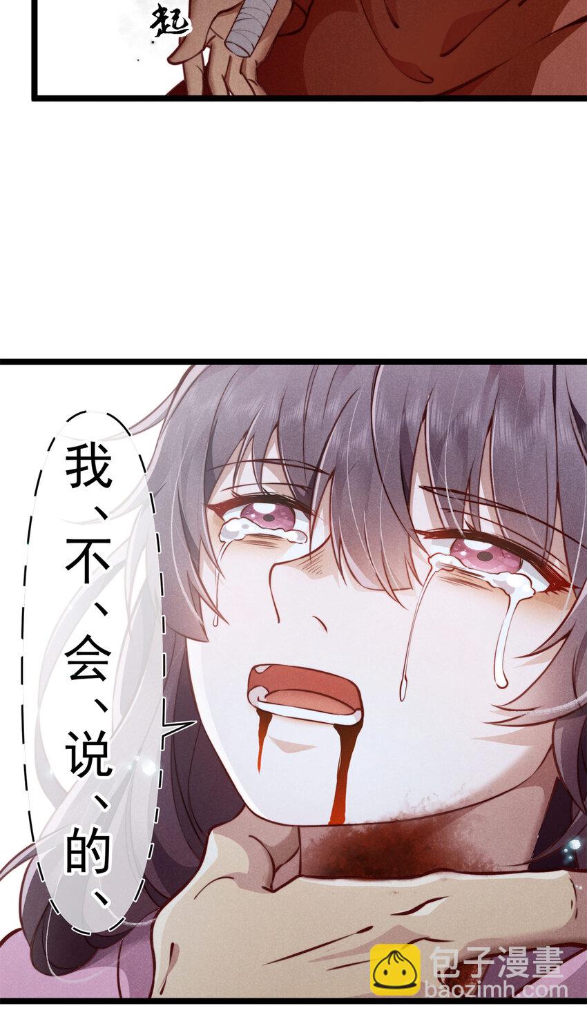 26 这份恩情我用命来还(1/2)-第26话