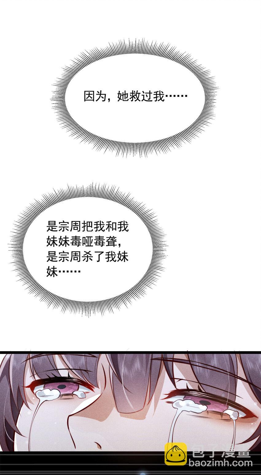 26 这份恩情我用命来还(1/2)-第26话