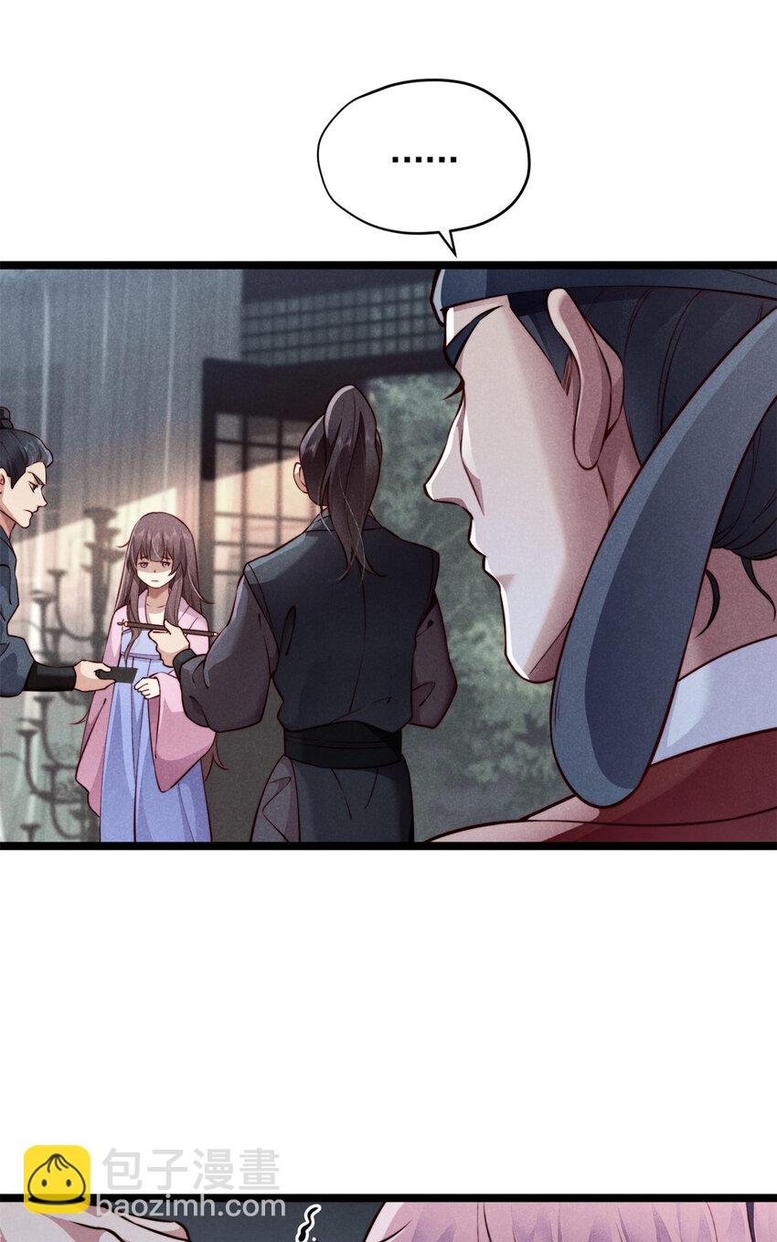 26 这份恩情我用命来还(1/2)-第26话