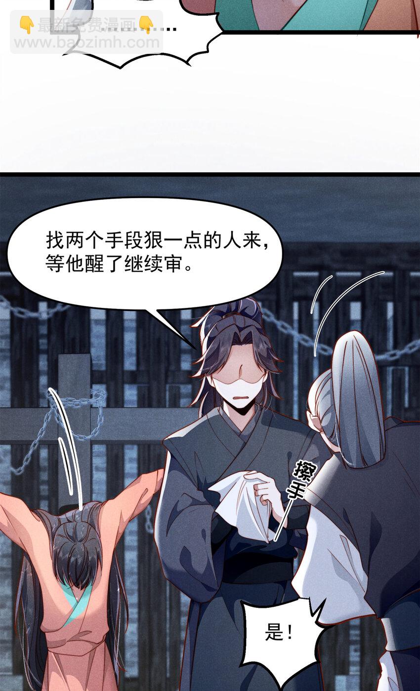 28 薛青来了！(1/2)-第28话