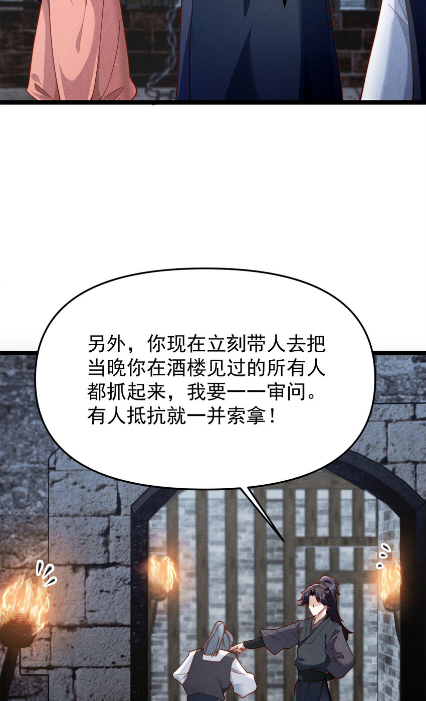 28 薛青来了！(1/2)-第28话