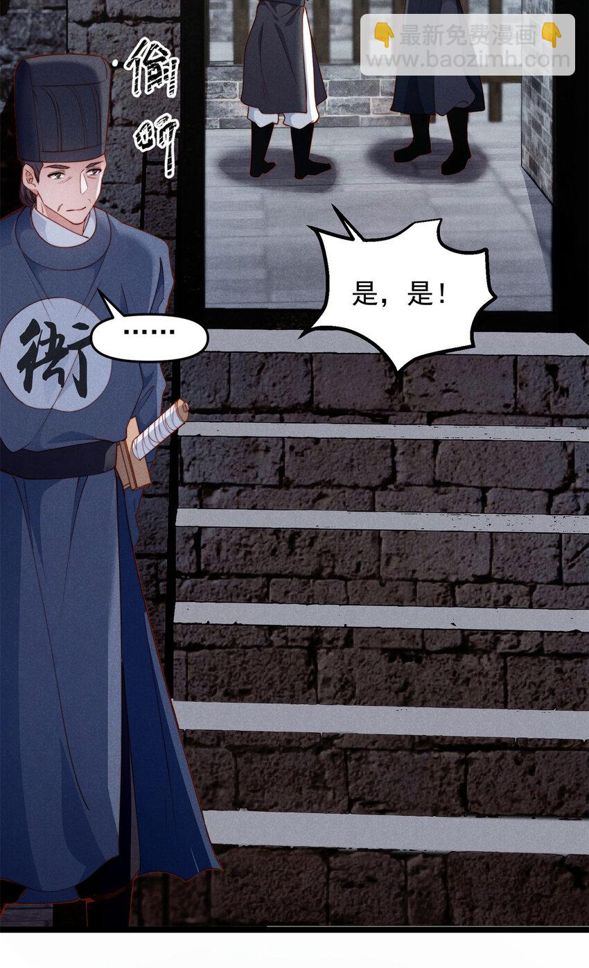 28 薛青来了！(1/2)-第28话