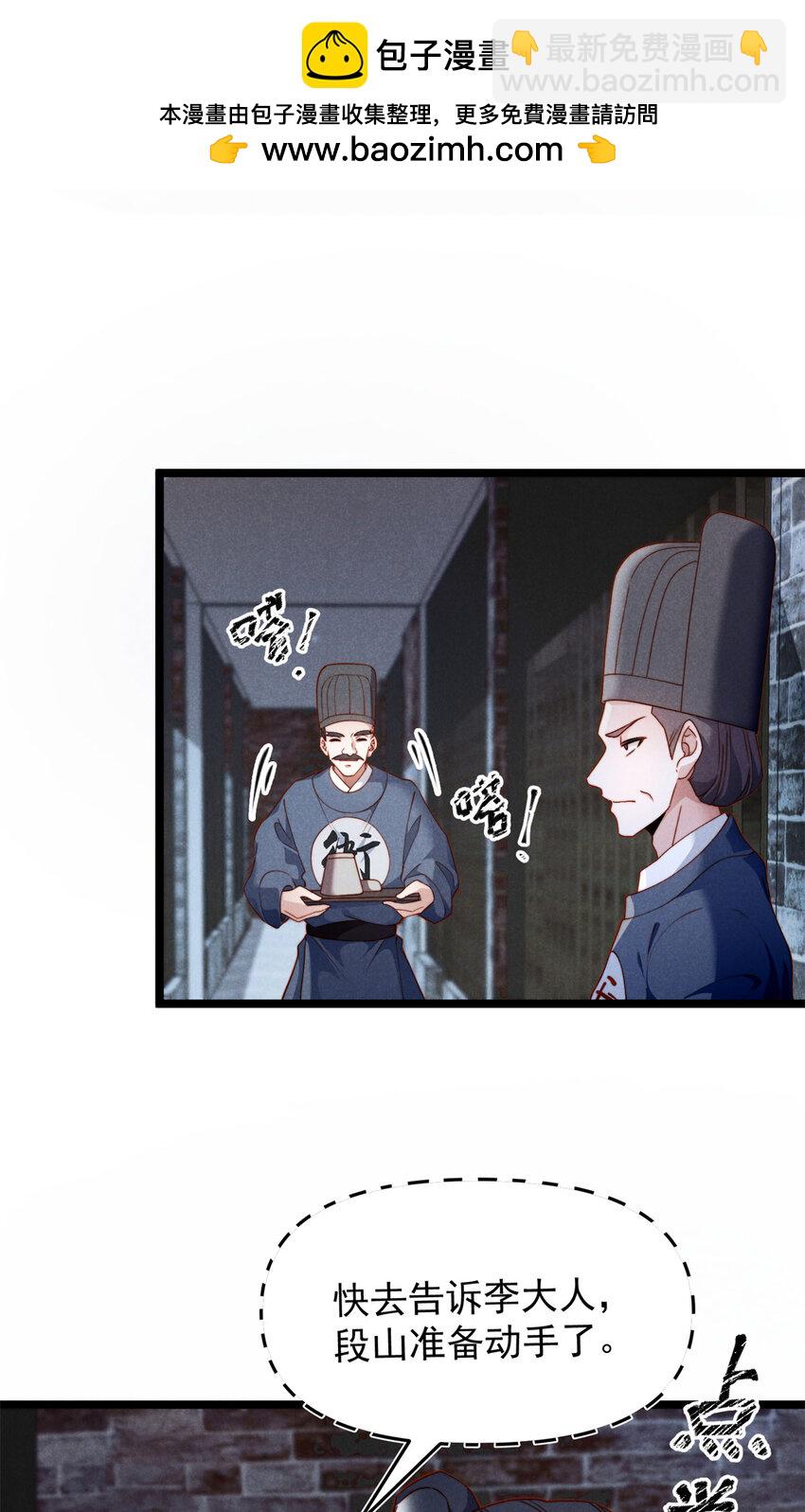 28 薛青来了！(1/2)-第28话