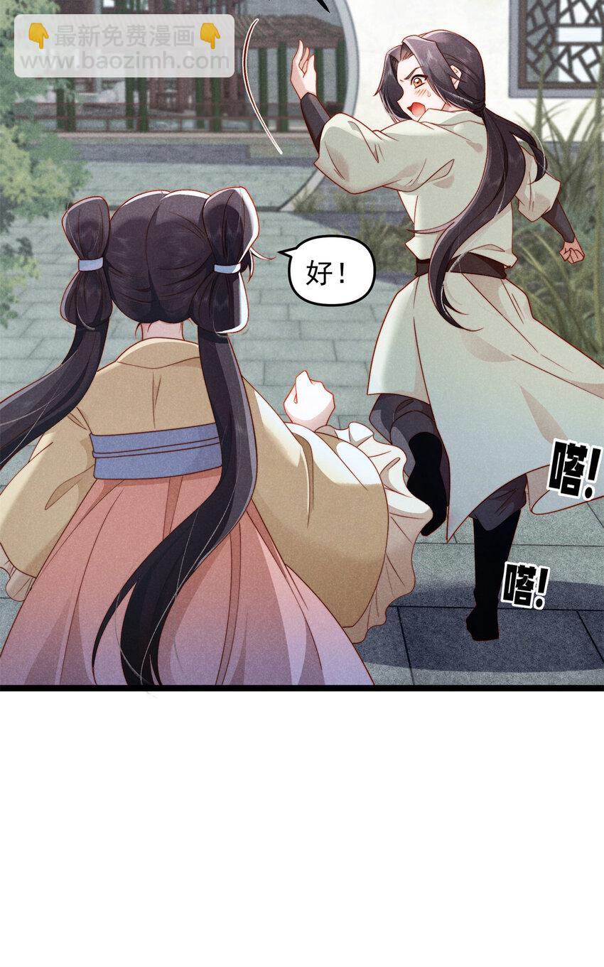 28 薛青来了！(1/2)-第28话